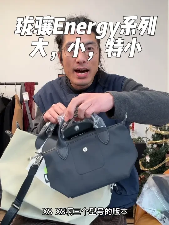 今天展示珑骧（Longchamp）Le Pliage Energy系列的三个尺寸，这个系列是带长肩带的，手柄都是短柄。#珑骧longchamp #珑骧包