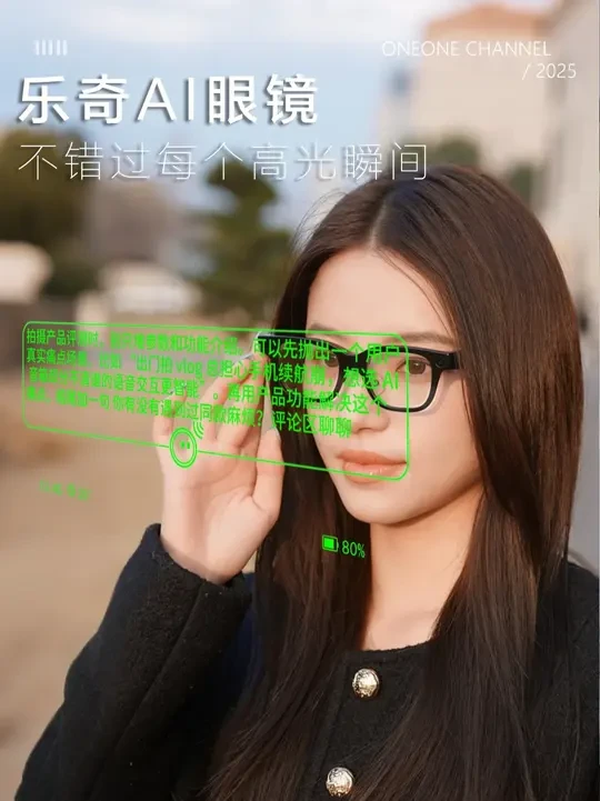 铲屎官VS博主双面人生，乐奇AI眼镜让我不错过每个高光瞬间。#乐奇AI眼镜#新年送礼