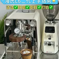 海氏C6二代：从开机到出杯的保姆级实操指南