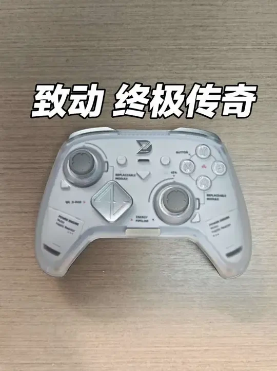 致动终极传奇 真实评测#游戏手柄 #致动 #致动终极传奇 #评测