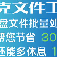夸克文件工具 - 夸克网盘文件批量处理神器