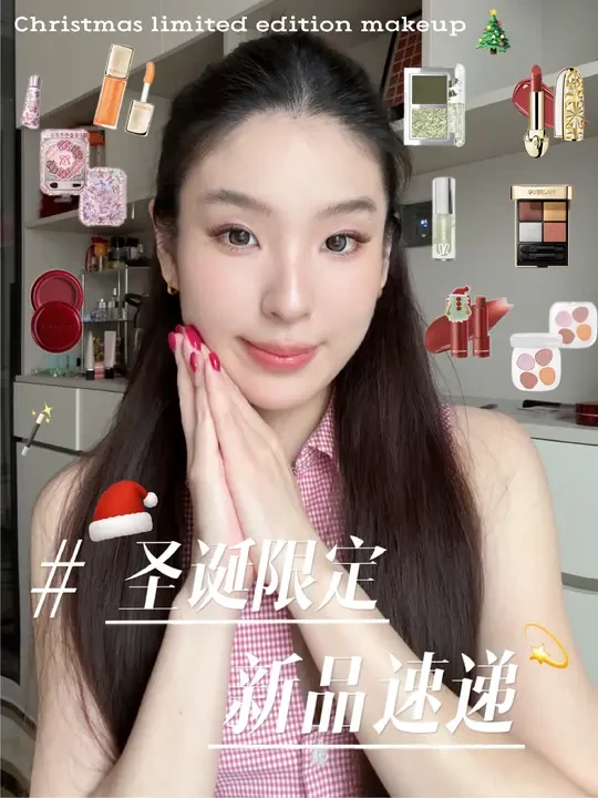 一生没法拒绝限定二字的女人！圣诞新品来啦