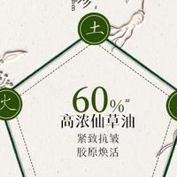 冬季保养抗老选精华油，就选它！佰草集仙草油，国货里的抗老