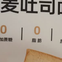 减脂党狂喜！颜小贝低脂碱水面包棒