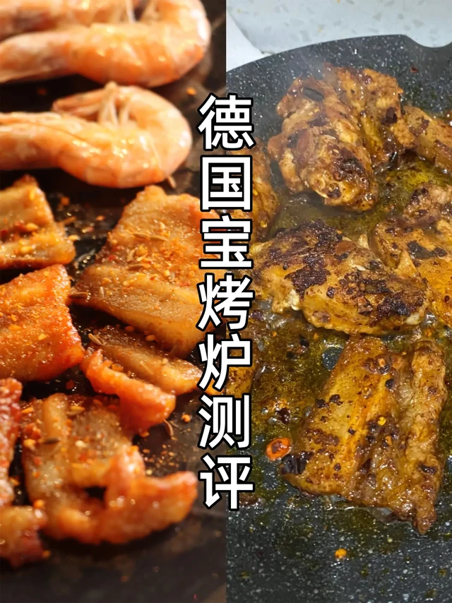 德国宝烤炉测评｜不溅油无烟，室内撸串自由