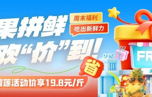 榴莲控直接冲‼金枕榴莲19.8元/斤！怡颗莓25元2盒！菠萝蜜带皮3.98元/斤！英果放价不停~