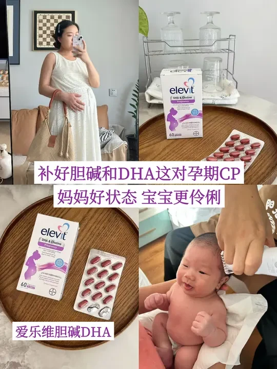 孕期吃对胆碱DHA一人吃两人补原来是这感觉