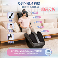 傲胜足疗机腿部足部按摩器揉捏加热智能按摩仪 OS-3233 购买分析