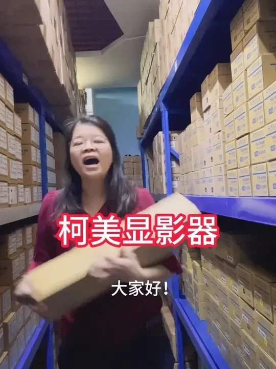 #柯美 #显影器 超好用显影器，超低价超低价！超高良品率～