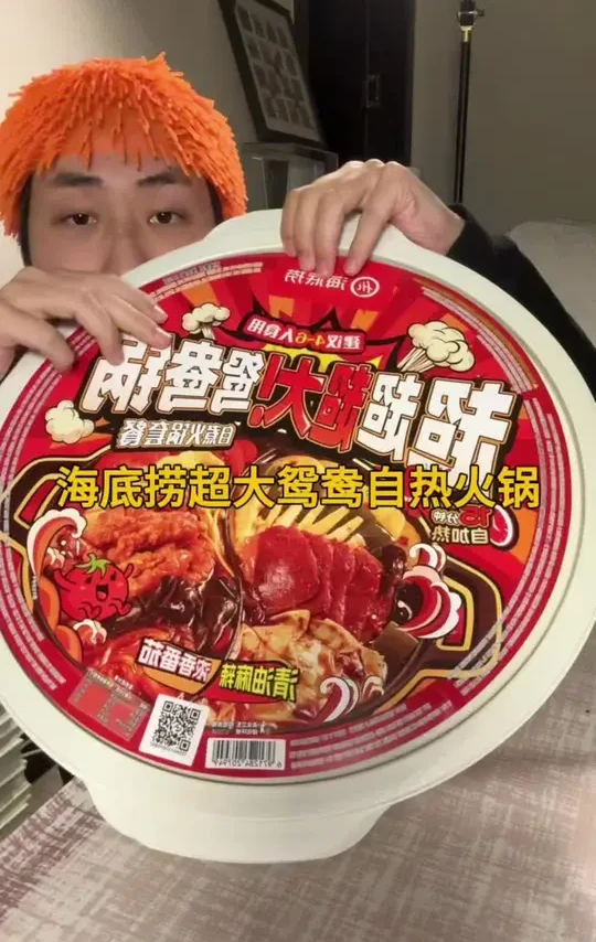 第37期:测评海底捞超超超大鸳鸯自热火锅  情侣、闺蜜夜宵追剧必备#创作灵感#美食测评#吃货 #海底捞 #海底捞自热火锅