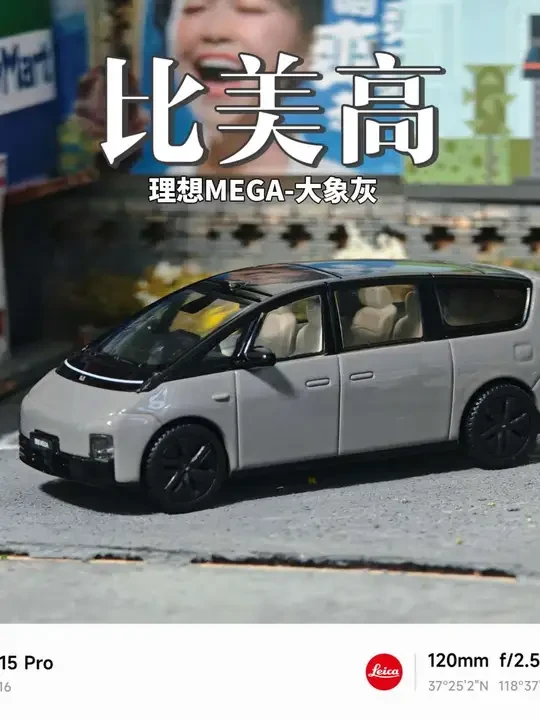 【小黄的车库229】比美高:理想MEGA-大象灰#比美高 #理想mega #MPV #汽车模型 #小比例车模
