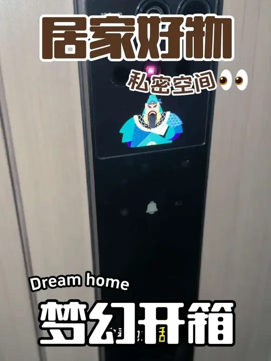 关于我家智能锁后续来啦，用了几天把所有功能了解了一遍，确定是我要的锁#装修日记vlog #萤石智能门锁 #萤石 #软装