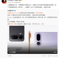 罗永浩：荣耀Magic8 Pro Air是近期最想买的手机