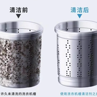 你的洗衣机槽清洁剂买错了！只用筒自洁模式，清洁剂全浪费！