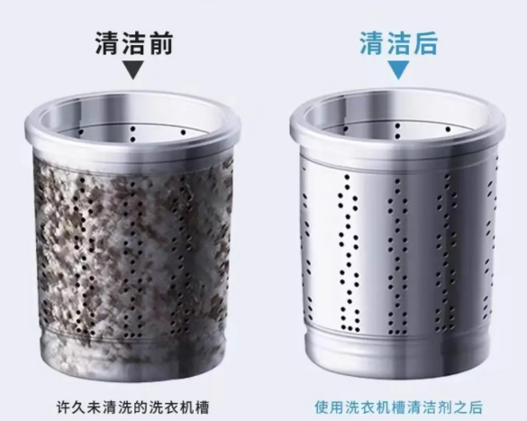 你的洗衣机槽清洁剂买错了！只用筒自洁模式，清洁剂全浪费！