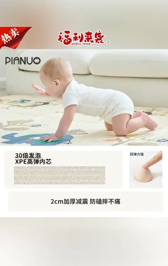 婴儿防滑爬爬垫加厚防水减震防摔折叠家用宝宝爬行垫IXPE无毒无醛#婴儿爬爬垫 #防滑爬爬垫 #家用爬爬垫 #宝宝爬行 #IXPE爬爬垫