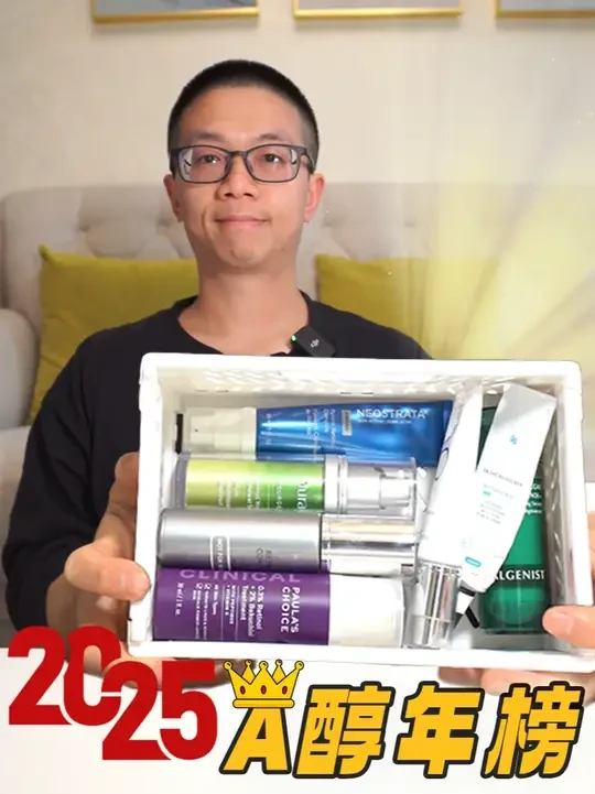9支！2025年A醇年榜来啦🎉 年度A醇大奖 — 修丽可0.5 采用包裹技术主要是为了让A醇稳定转化A酸进入皮肤,而不是为了延缓皮肤的吸收。这是市场上最顶级的A醇产品之一。 
入门级A醇 — Mura