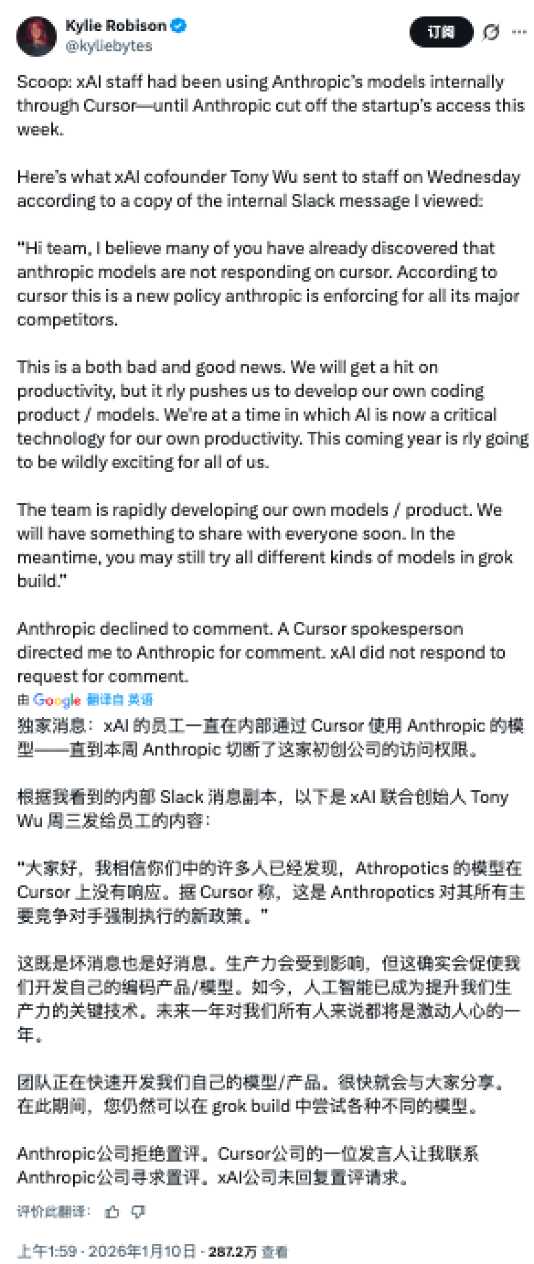 截图来自社交平台X