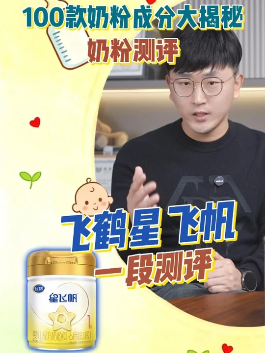 100款奶粉成分大揭秘-奶粉测评