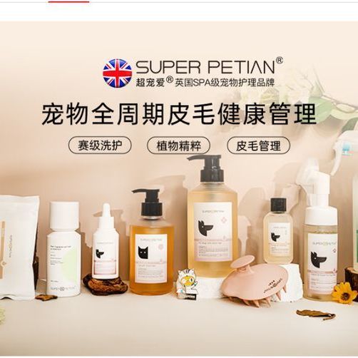 超宠爱宠物沐浴露，猫犬皆可用，赛级洗护一瓶搞定！