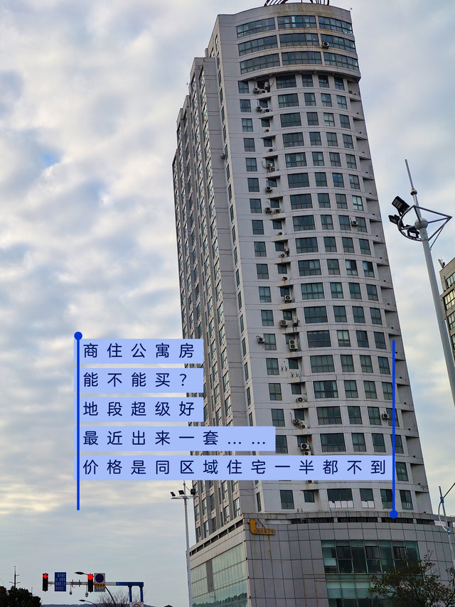 商住房公寓房，究竟能不能买？说说商住房的优缺点