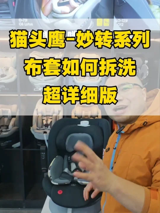 猫头鹰-妙转系列布套如何拆洗？