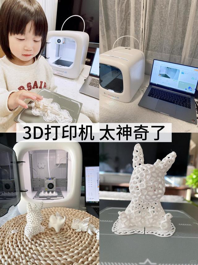 🔥3D技术又进步了，在家就可以打印🔥