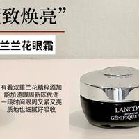 30岁女生眼周护理都有哪些眼霜推荐？这6款贵妇抗老眼霜值得入手