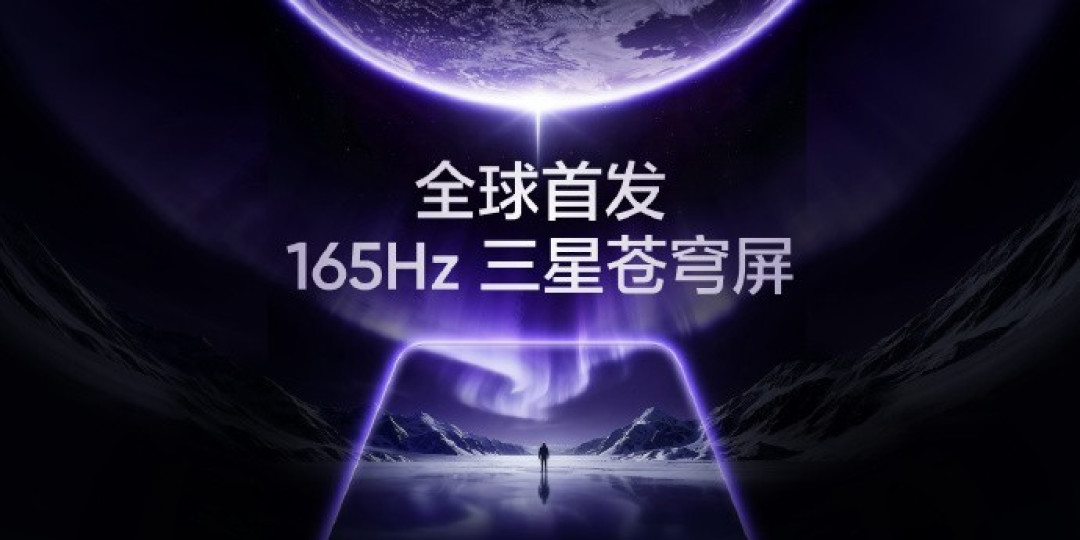 真我屏幕技术沟通会汇总 Neo8全球首发三星165Hz苍穹屏