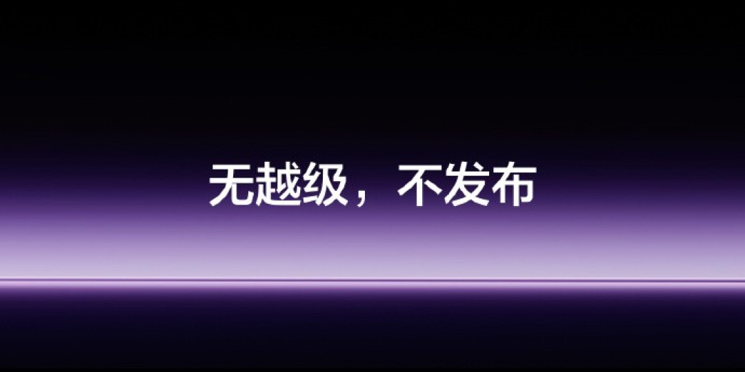 真我屏幕技术沟通会汇总 Neo8全球首发三星165Hz苍穹屏