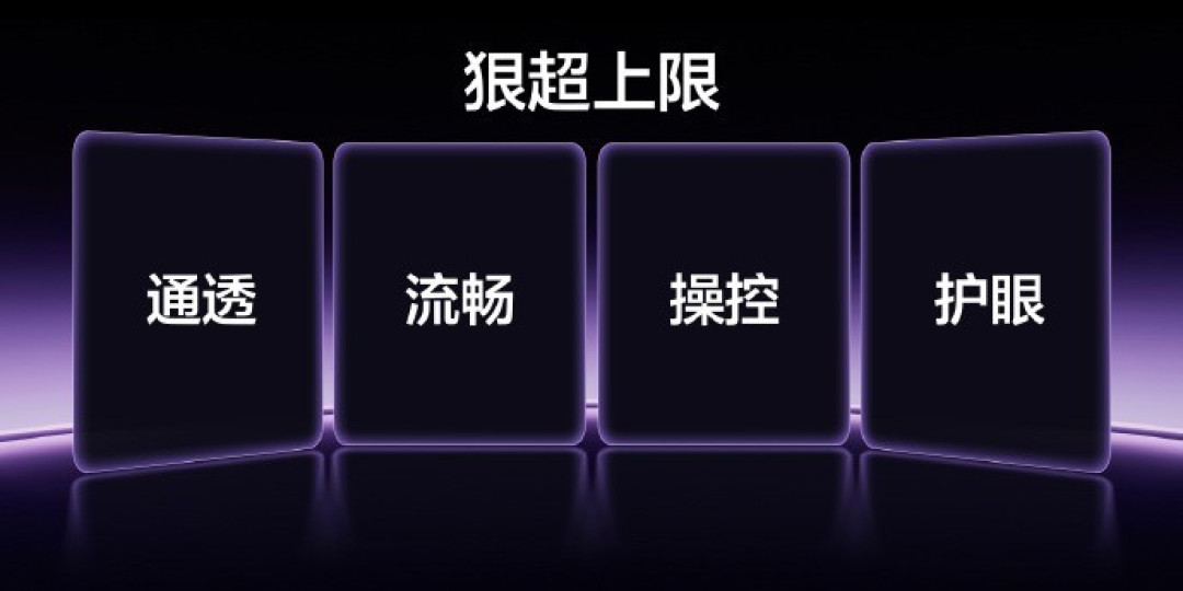 真我屏幕技术沟通会汇总 Neo8全球首发三星165Hz苍穹屏