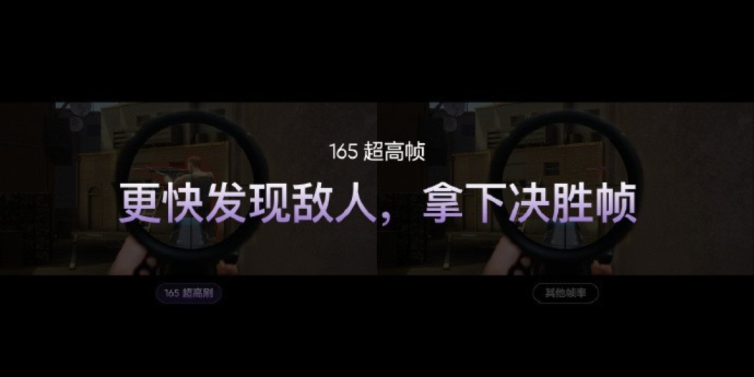 真我屏幕技术沟通会汇总 Neo8全球首发三星165Hz苍穹屏