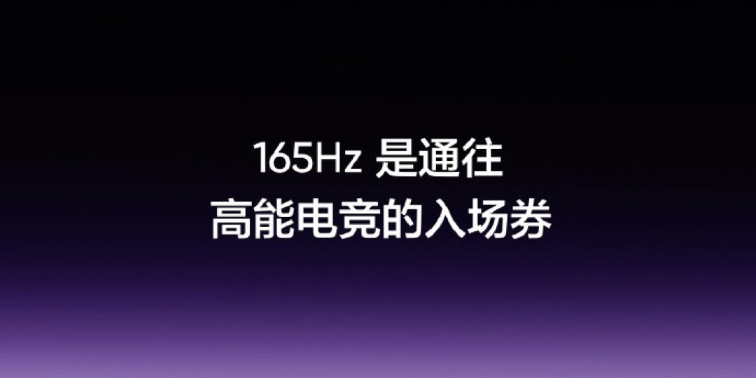 真我屏幕技术沟通会汇总 Neo8全球首发三星165Hz苍穹屏