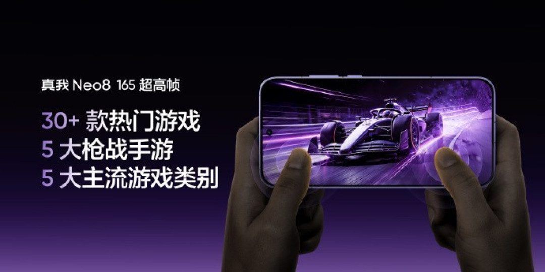 真我屏幕技术沟通会汇总 Neo8全球首发三星165Hz苍穹屏