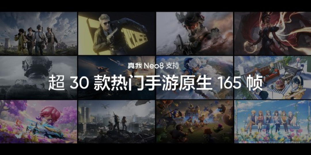 真我屏幕技术沟通会汇总 Neo8全球首发三星165Hz苍穹屏