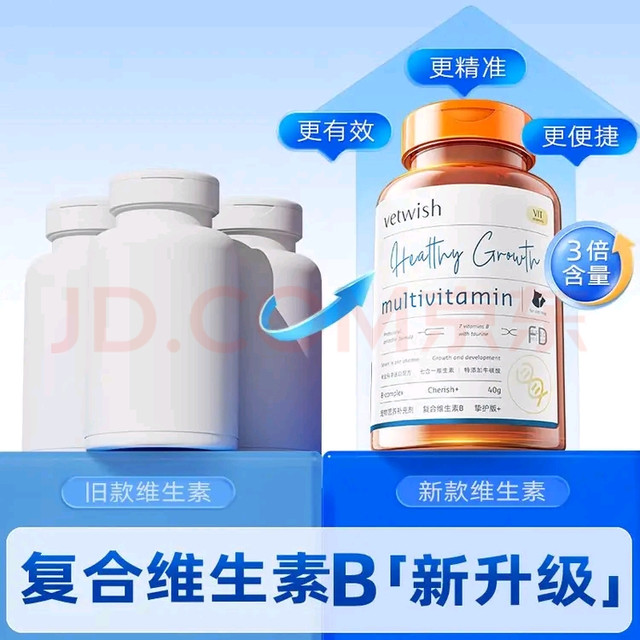 VETWISH唯特适宠物狗狗猫咪多维复合维生素B片营养七合一猫犬通用