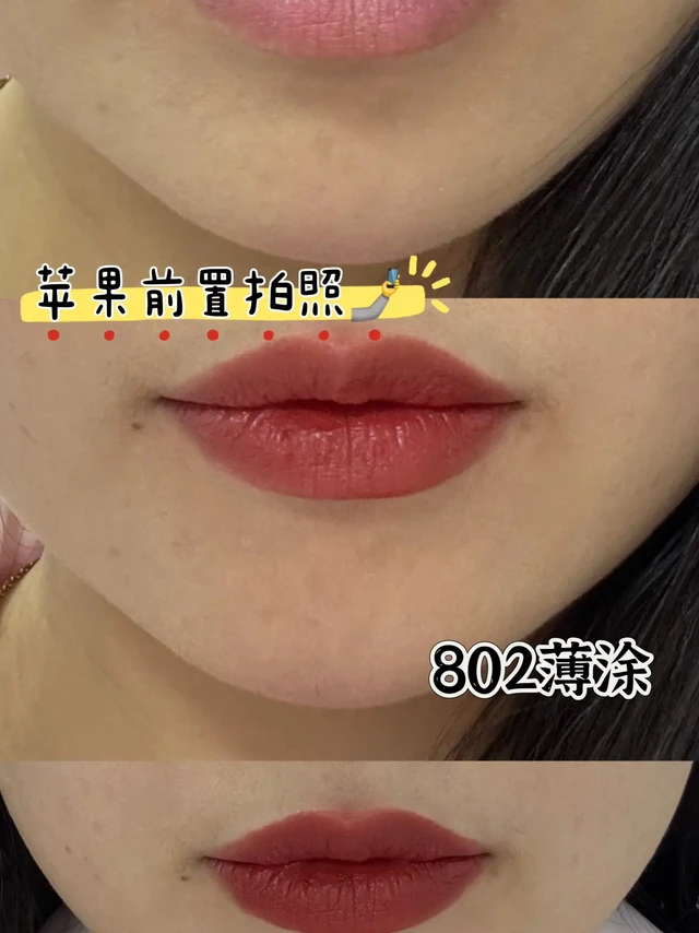 Dior新春限定口红802｜806｜808试色