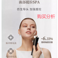 Silk'n【1机6用】丝可M6家用脸部嫩白导入促渗透美容仪 购买建议