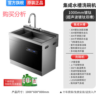 冈田（日本）集成洗碗机水槽一体机家用消毒柜超声波 深度分析