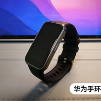 华为手环10深度测评:用了一个月,颜值与实力在线的智能健康伴侣