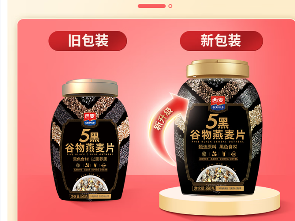 西麦推出黑谷物燕麦片,健康早餐新选择!