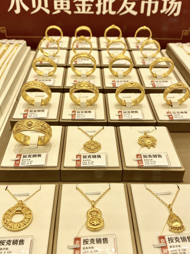 水贝买100克黄金首饰，这样选克价最低！