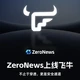 飞牛私有云如何实现公网远程访问？