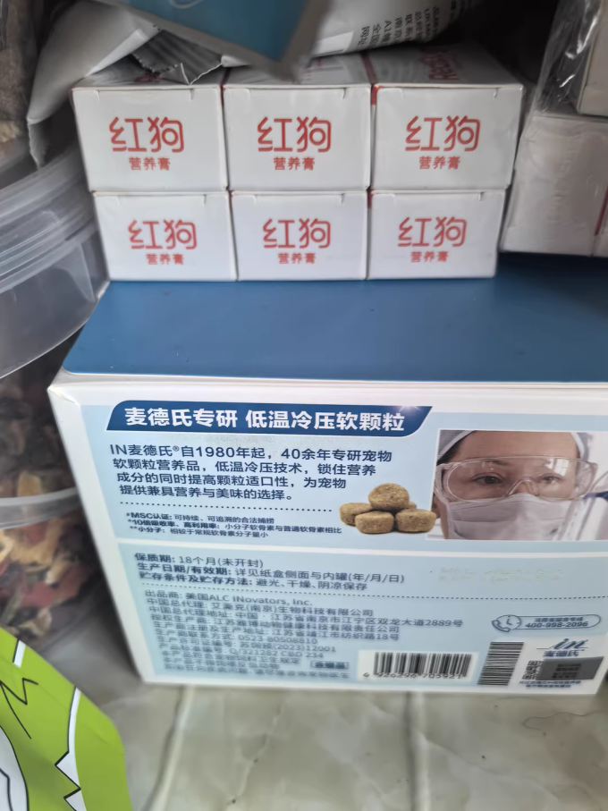 麦德氏宠物骨骼补钙