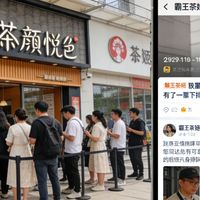 霸王茶姬“手打奶茶”风波：争议背后的行业思考
