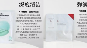 补水面膜推荐哪个牌子？推荐6款贴片式补水面膜，敷一次见一次效