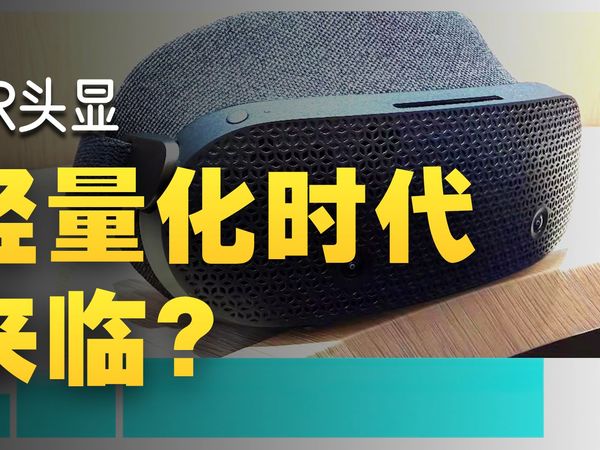 苹果VisionPro彻底卖不动！轻量化MR头显革命已来！Meta雷朋AR眼镜延迟全球发售【VR快报】