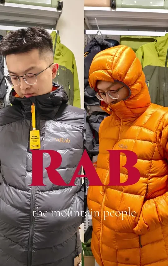 Rab开箱系列分享2