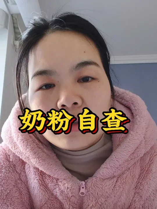 敏宝奶粉妈妈亲测:雀巢召回事件后,对于ARA,这两款奶粉的安全真相。#抖音原创作品 #涨知识 #抖音合伙人计划 #雀巢超启能恩