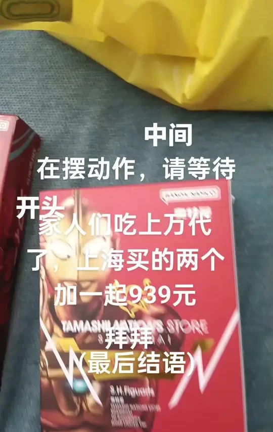 万代，#奥特曼系列 吃上万代了家人们#动漫周边 #童年回忆